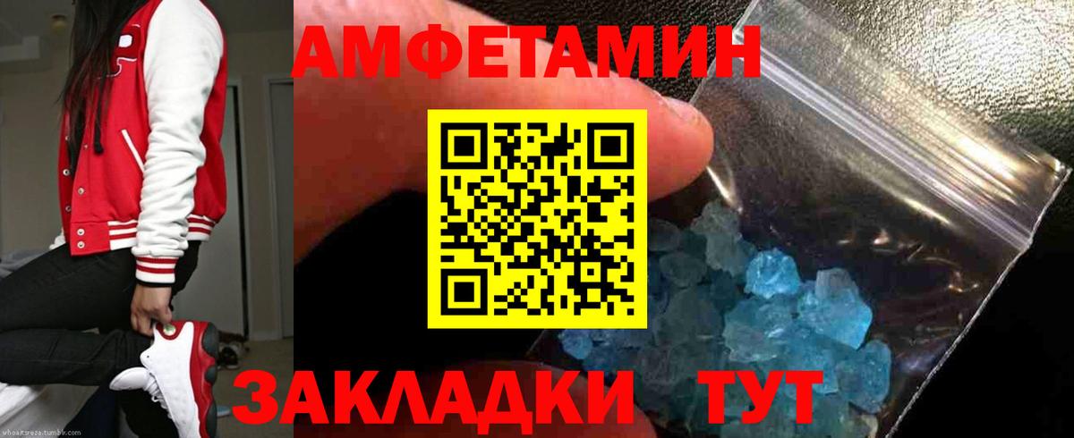 Казань  Амфетамин VHQ  Amphetamine  ссылка на мегу онион  Вход с VPN 