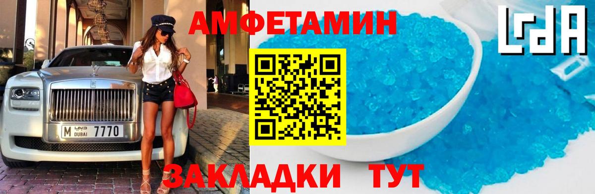 Amphetamine Premium Казань