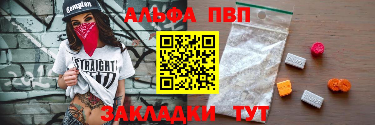 Alpha PVP СК  А ПВП СК КРИС  Alfa_PVP мука  Вход с VPN  Казань 