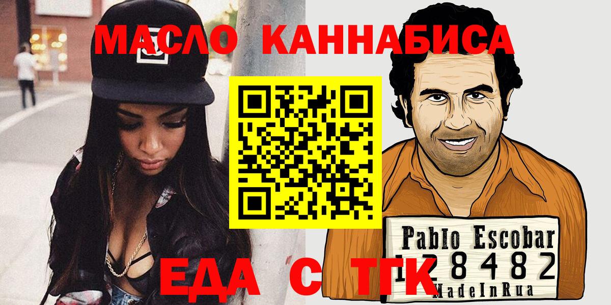 Казань  Еда ТГК конопля  Вход с VPN 