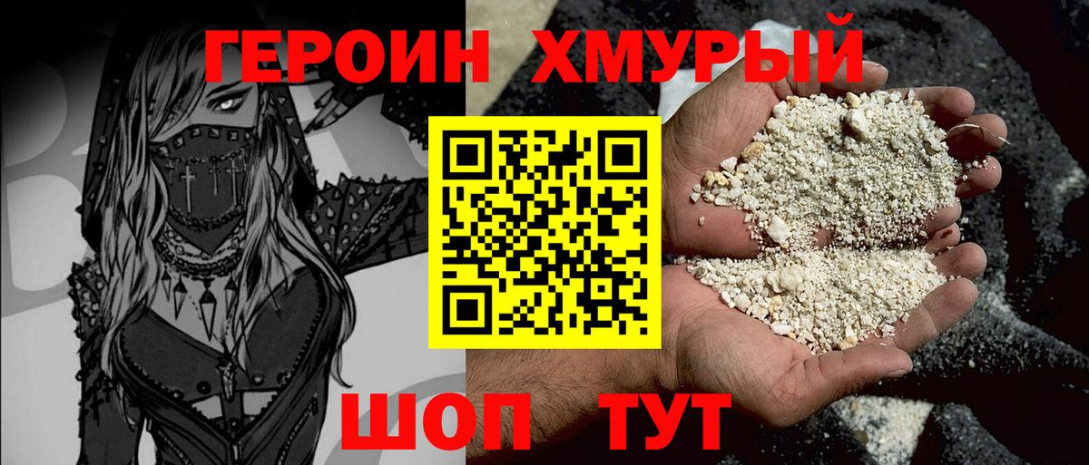 ГЕРОИН гречка Казань