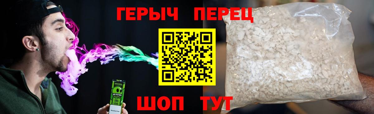 ГЕРОИН гречка  Вход с VPN  Казань 