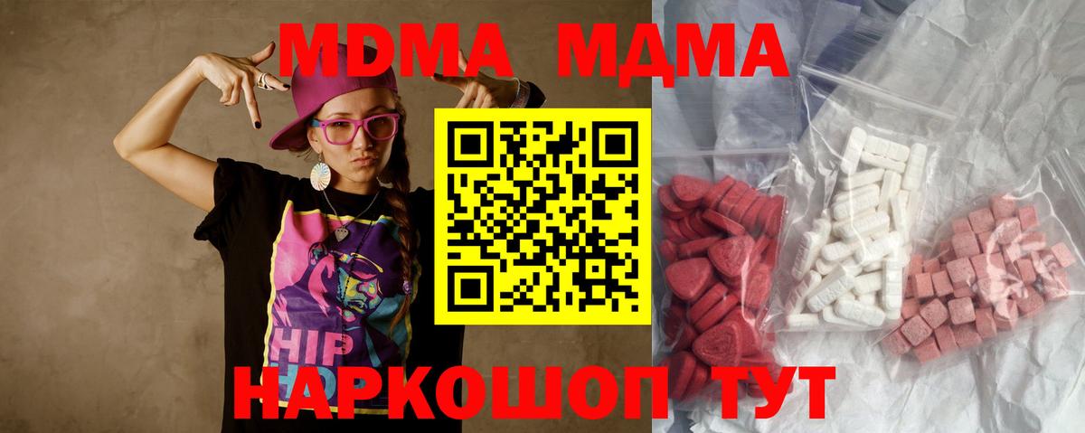 MDMA кристаллы  МДМА  MDMA VHQ  Казань  Вход с VPN 