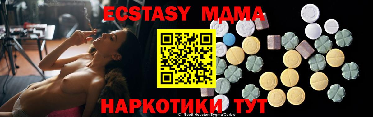 МДМА crystal Казань