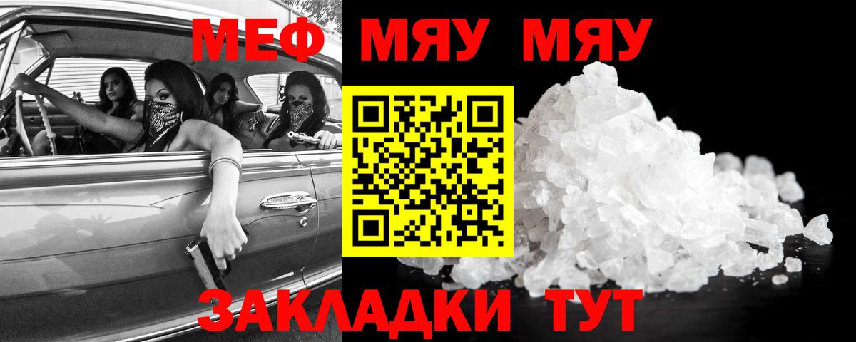 Мефедрон  Казань