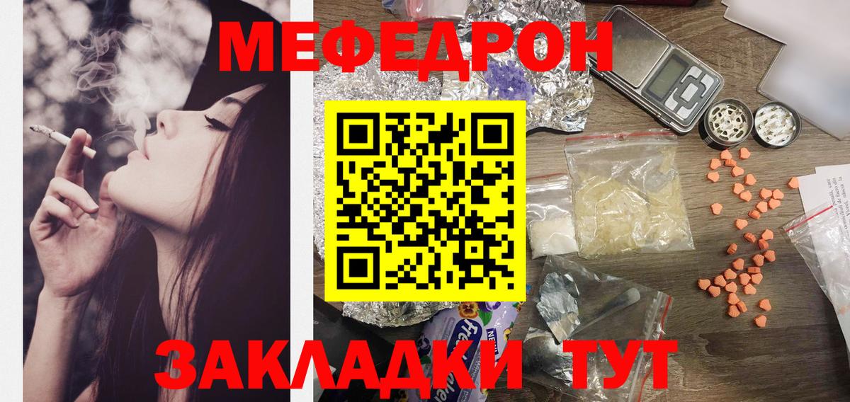Казань  Меф  Меф  МЯУ-МЯУ VHQ  Вход с VPN  МЕФ мяу мяу 