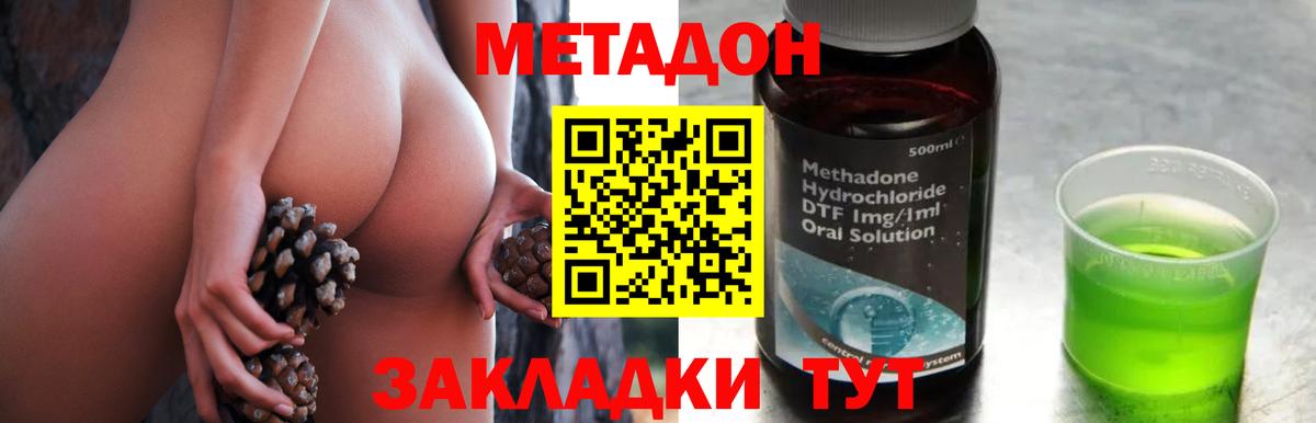 Метадон мёд  Метадон methadone  Вход с VPN  Казань 