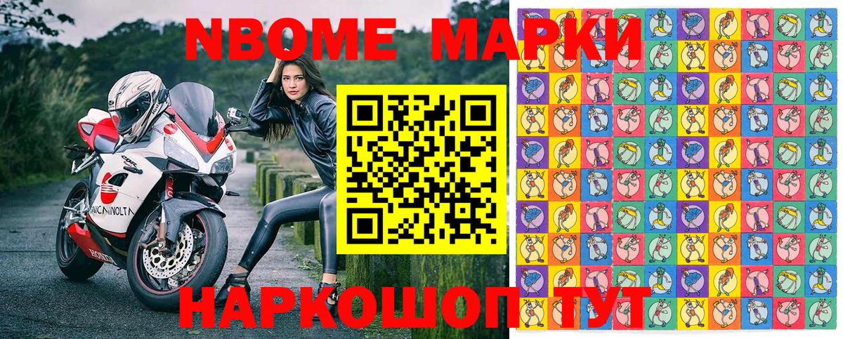 Марки NBOMe 1,8мг  Вход с VPN  Казань  Марки NBOMe 1,8мг 