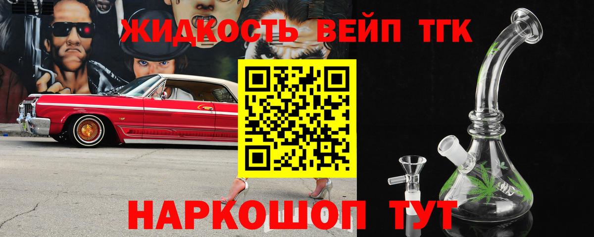 Дистиллят ТГК жижа Казань