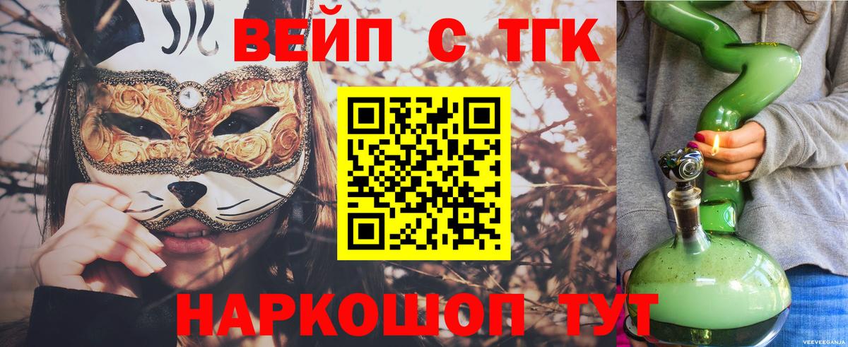 ТГК вейп с тгк  Вход с VPN  Казань  магазин продажи наркотиков  Дистиллят ТГК гашишное масло 
