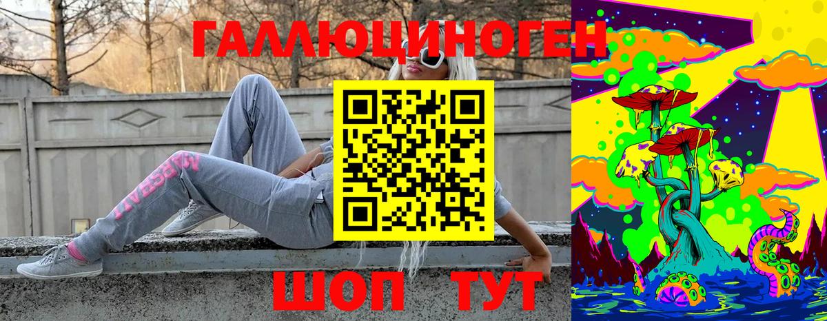 Казань  Галлюциногенные грибы мухоморы  Вход с VPN 